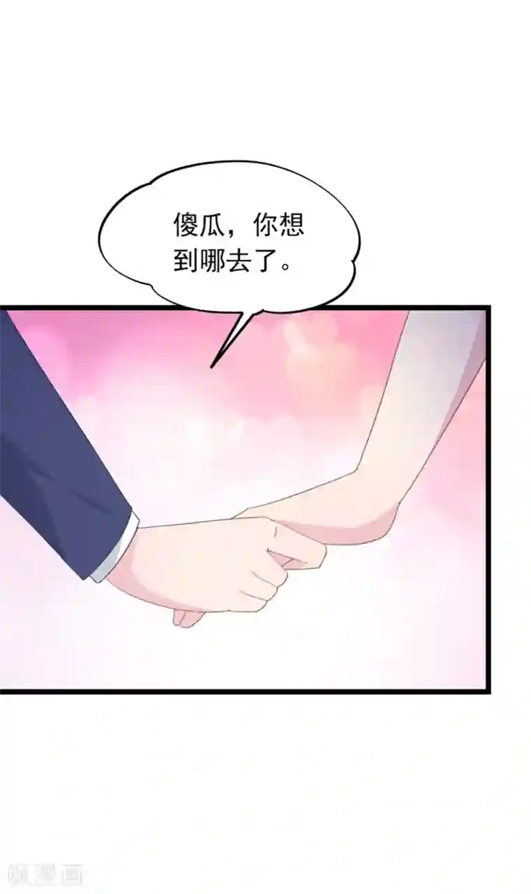 闺蜜跟我抢老公第91话 送你的礼物