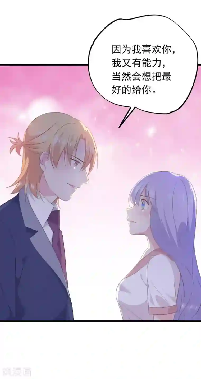 闺蜜跟我抢老公第91话 送你的礼物