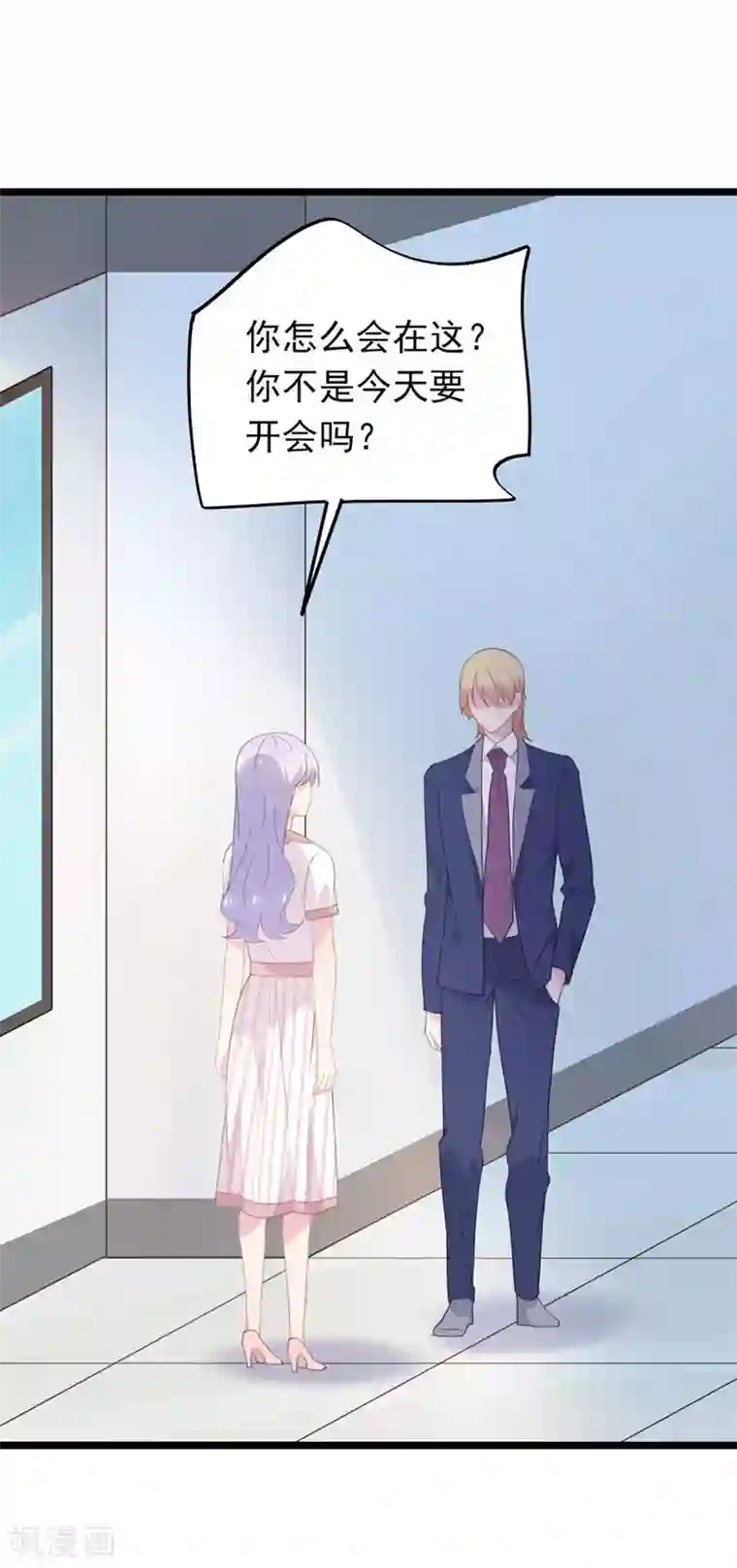 闺蜜跟我抢老公第91话 送你的礼物