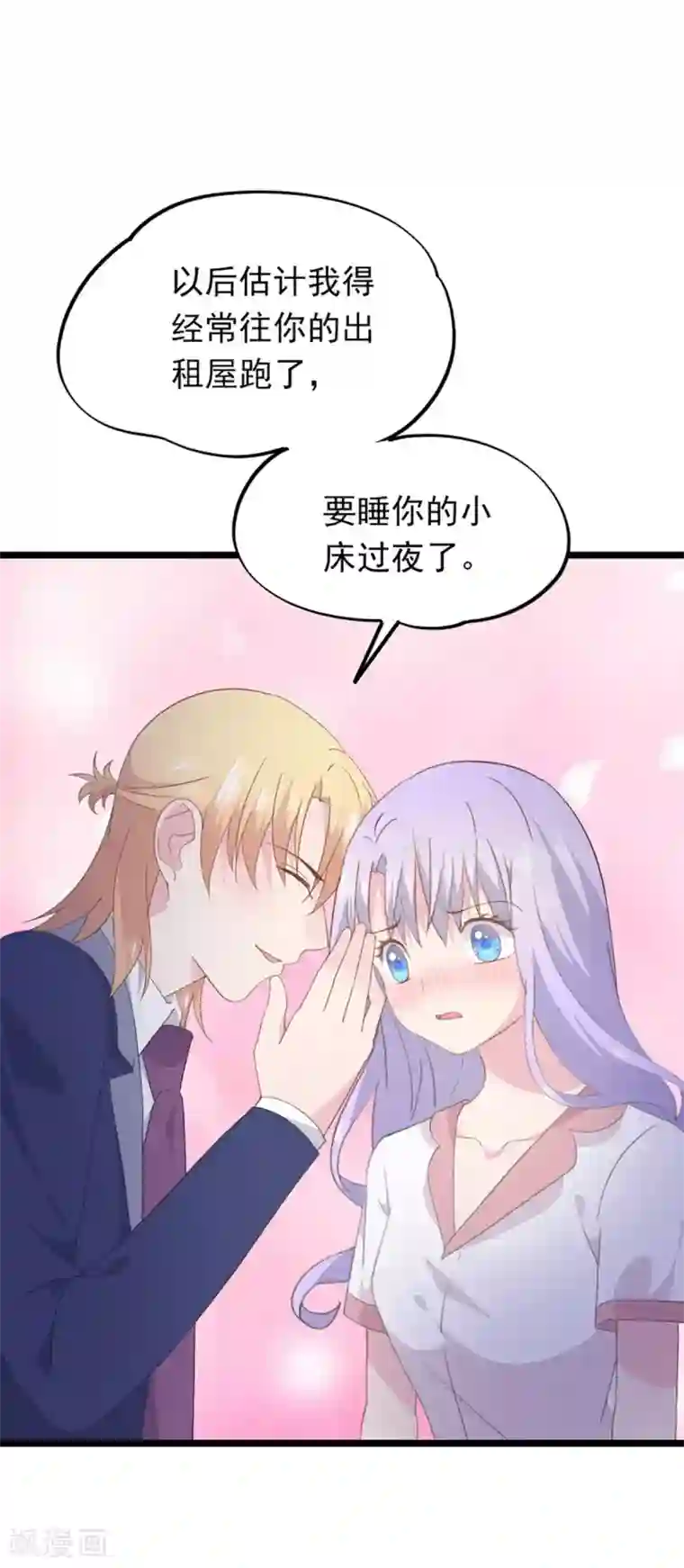 闺蜜跟我抢老公第91话 送你的礼物