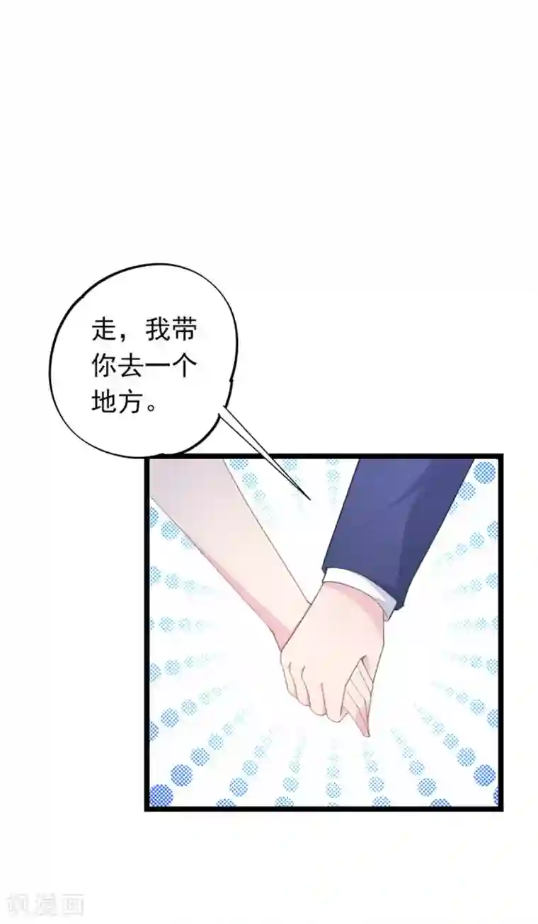 闺蜜跟我抢老公第91话 送你的礼物