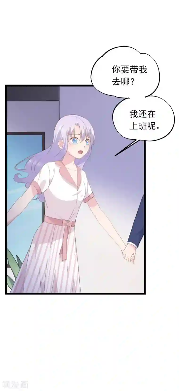 闺蜜跟我抢老公第91话 送你的礼物