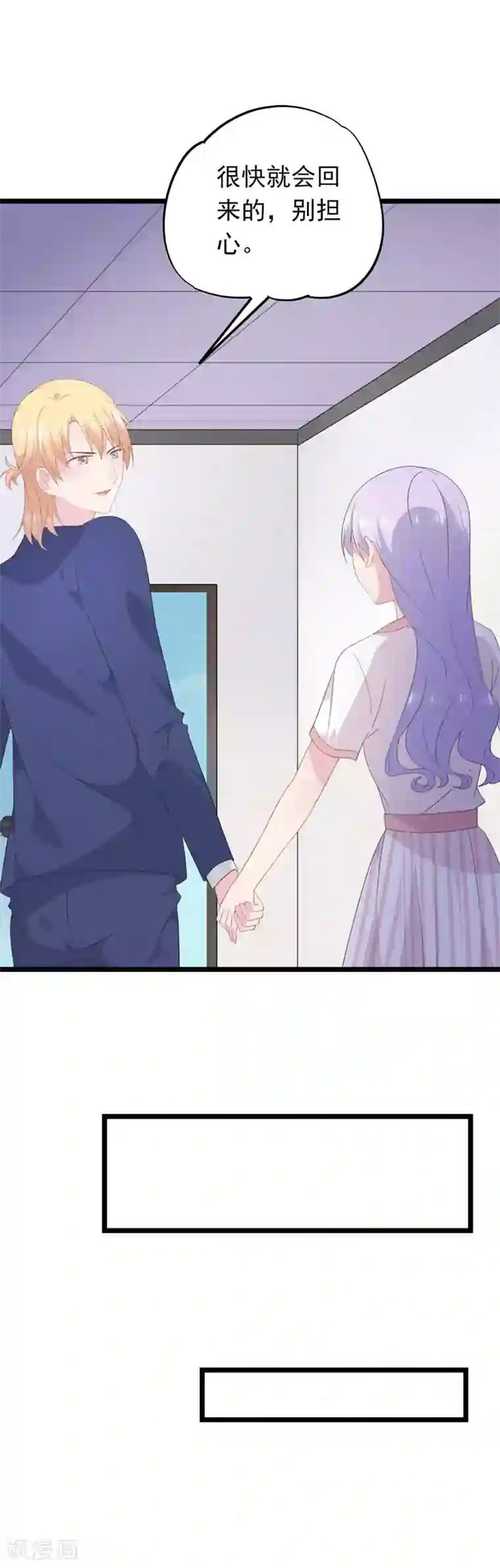 闺蜜跟我抢老公第91话 送你的礼物