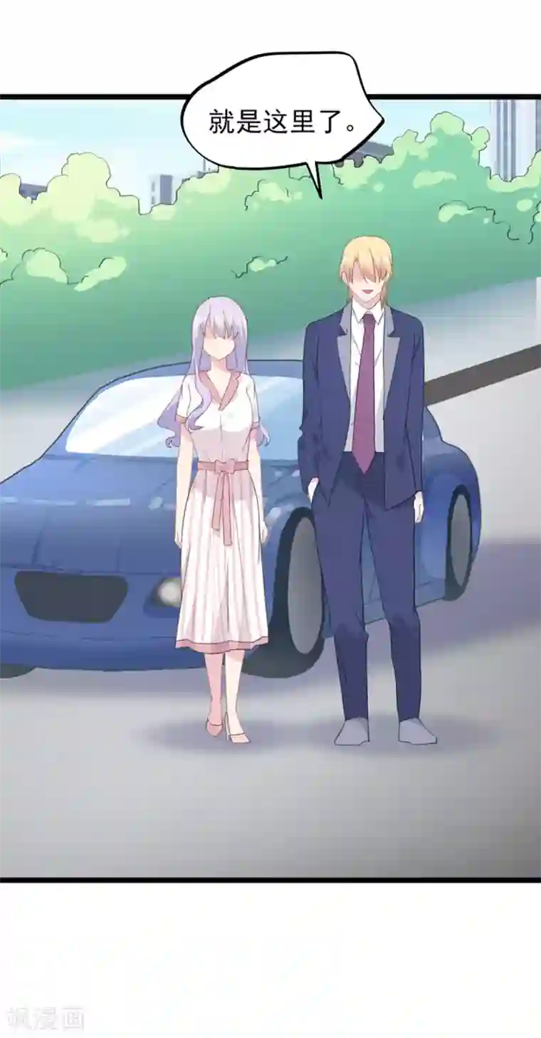 闺蜜跟我抢老公第91话 送你的礼物