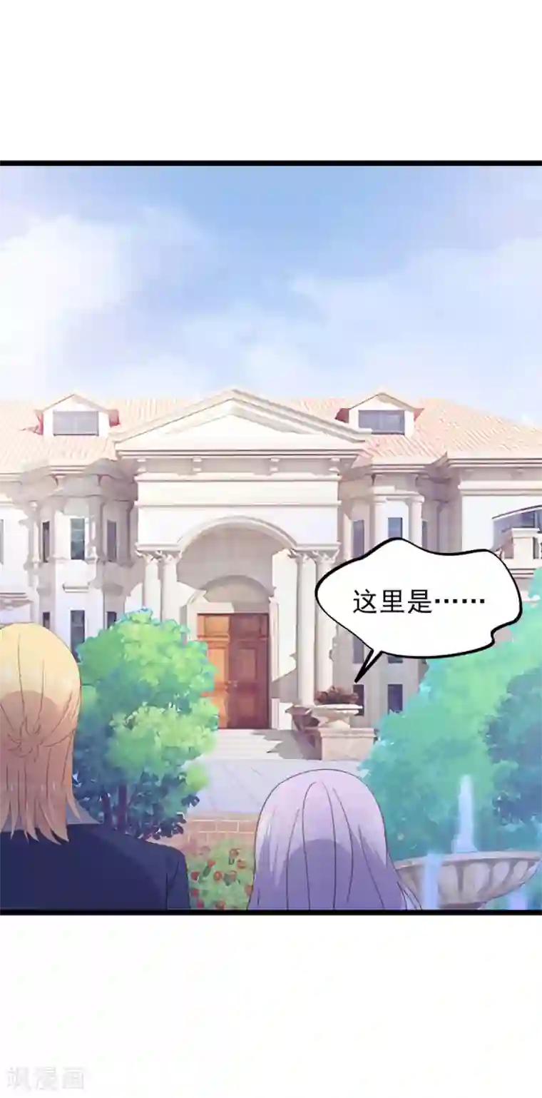 闺蜜跟我抢老公第91话 送你的礼物