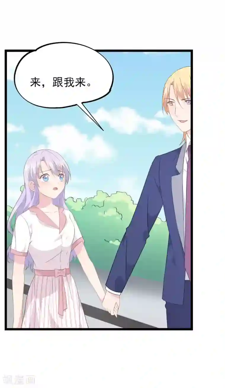 闺蜜跟我抢老公第91话 送你的礼物