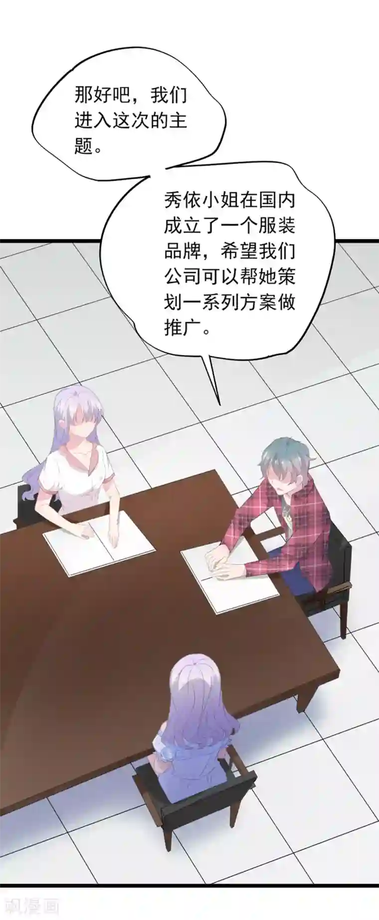 闺蜜跟我抢老公第92话 初恋