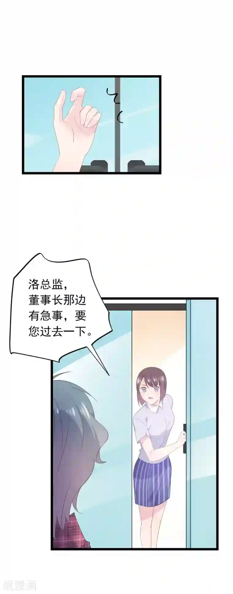 闺蜜跟我抢老公第92话 初恋