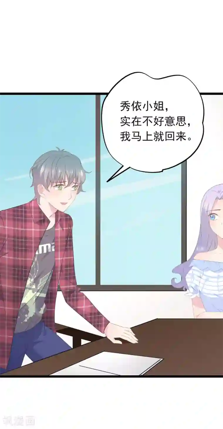 闺蜜跟我抢老公第92话 初恋