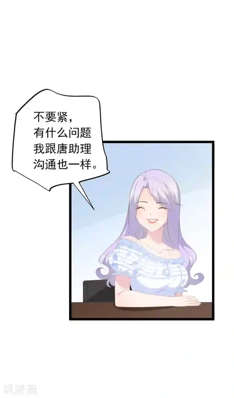 闺蜜跟我抢老公第92话 初恋