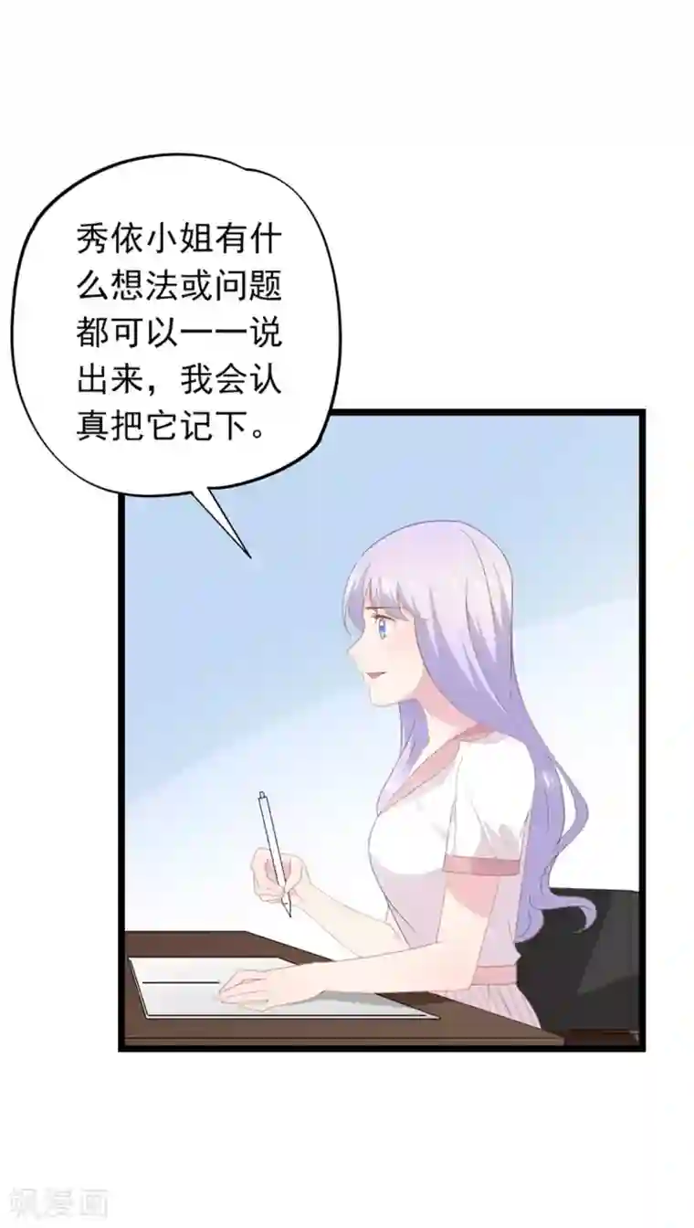 闺蜜跟我抢老公第92话 初恋