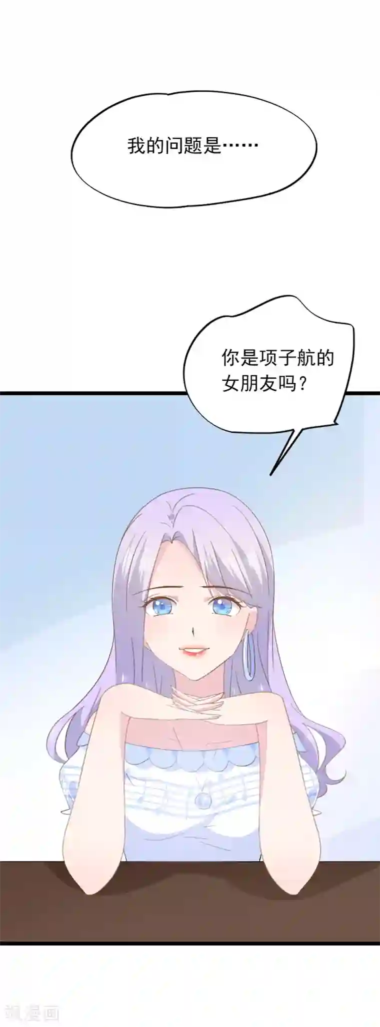 闺蜜跟我抢老公第92话 初恋