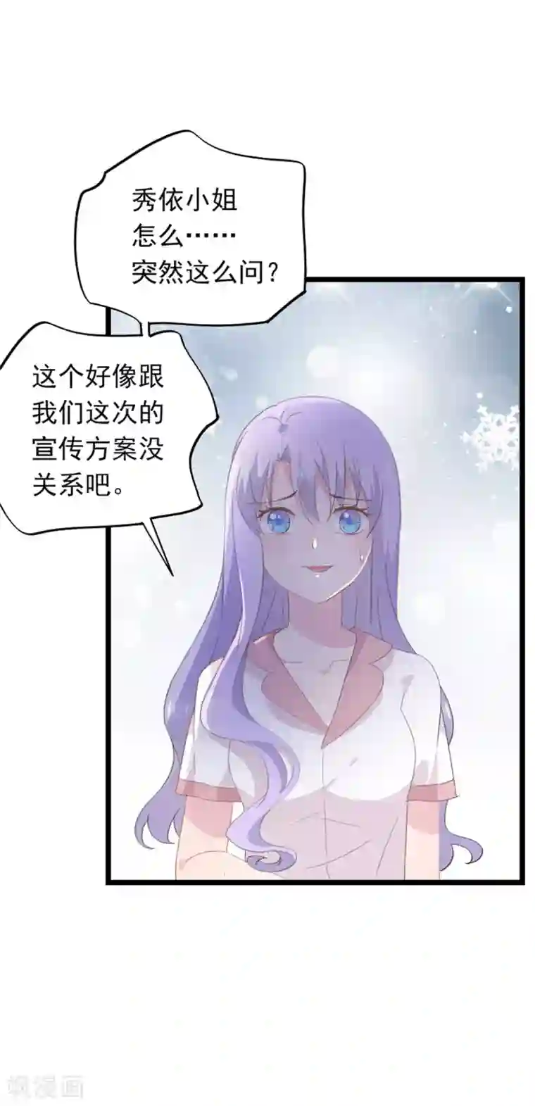 闺蜜跟我抢老公第92话 初恋