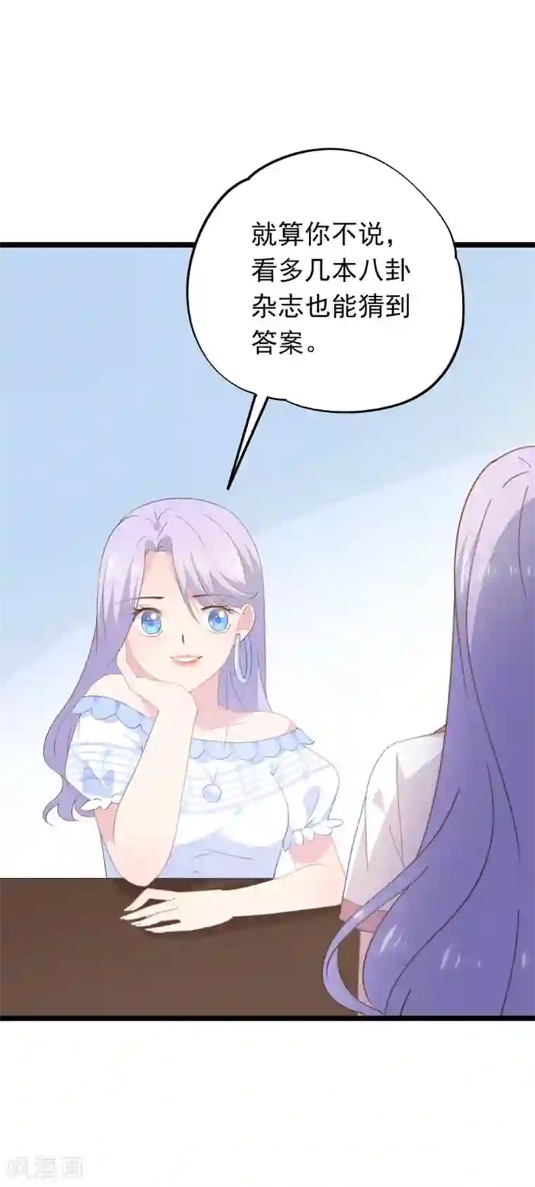 闺蜜跟我抢老公第92话 初恋