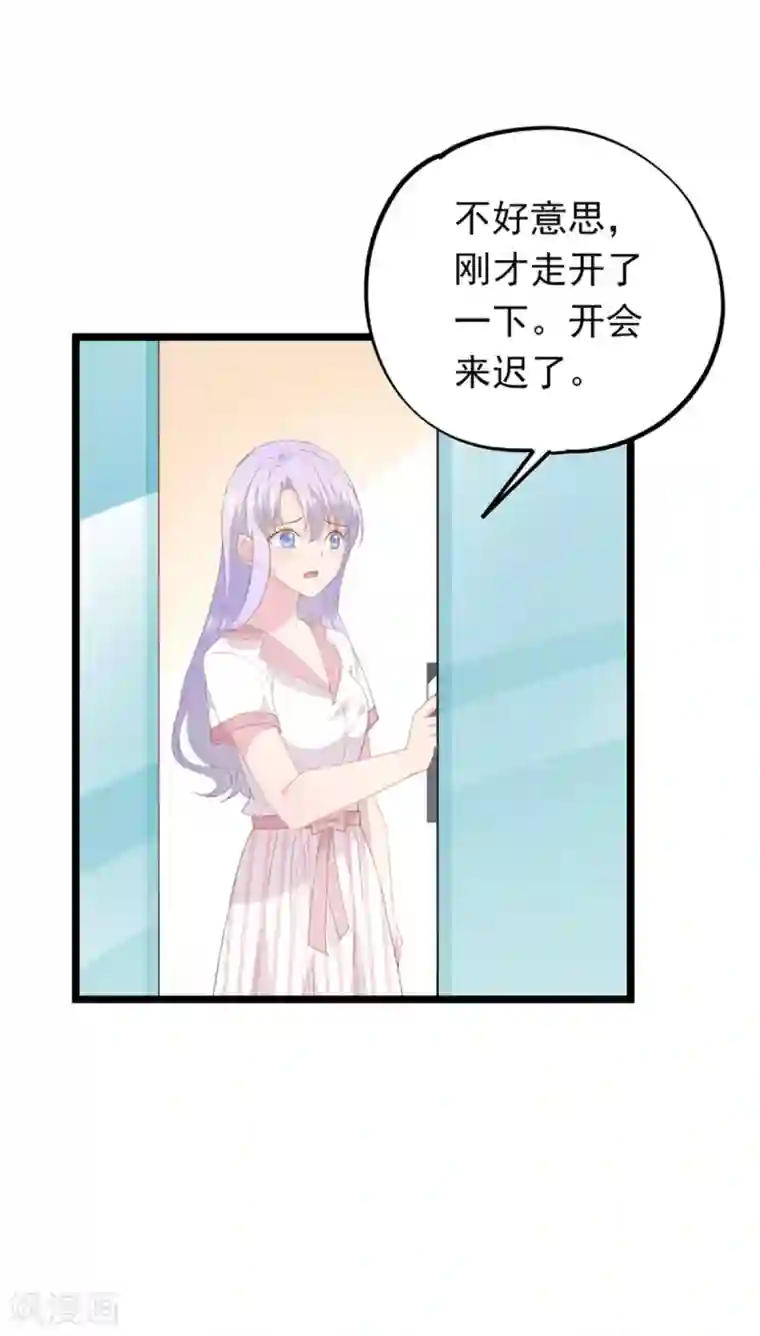 闺蜜跟我抢老公第92话 初恋