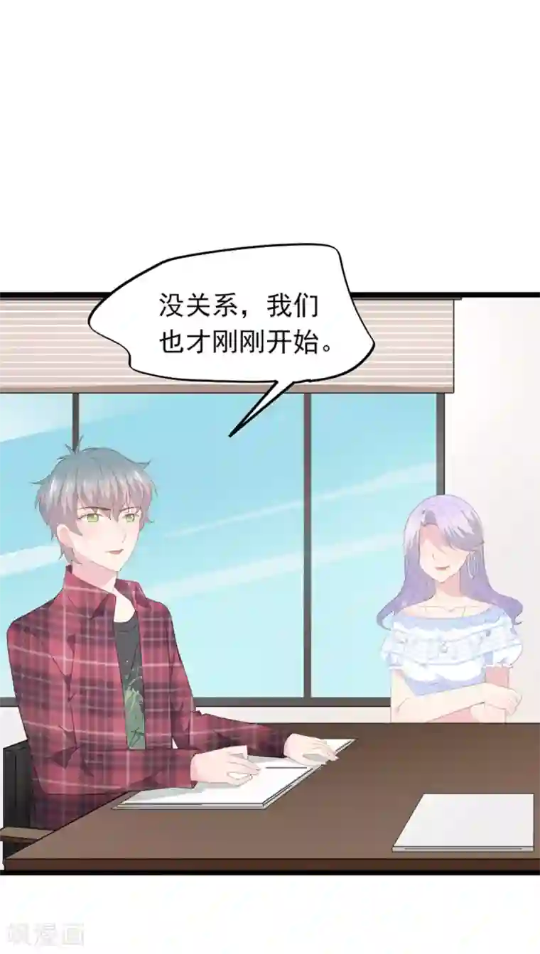 闺蜜跟我抢老公第92话 初恋