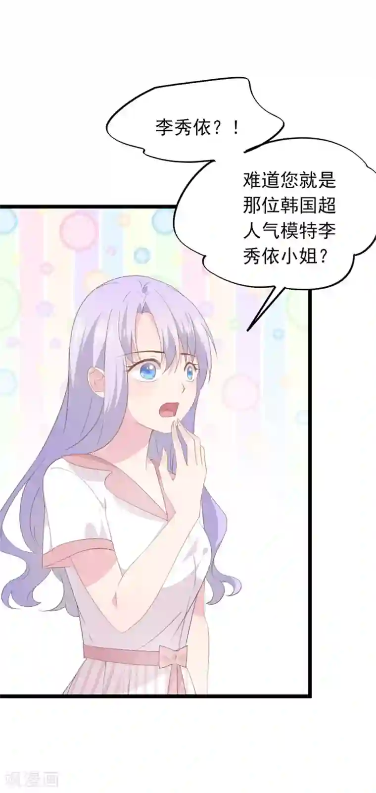 闺蜜跟我抢老公第92话 初恋