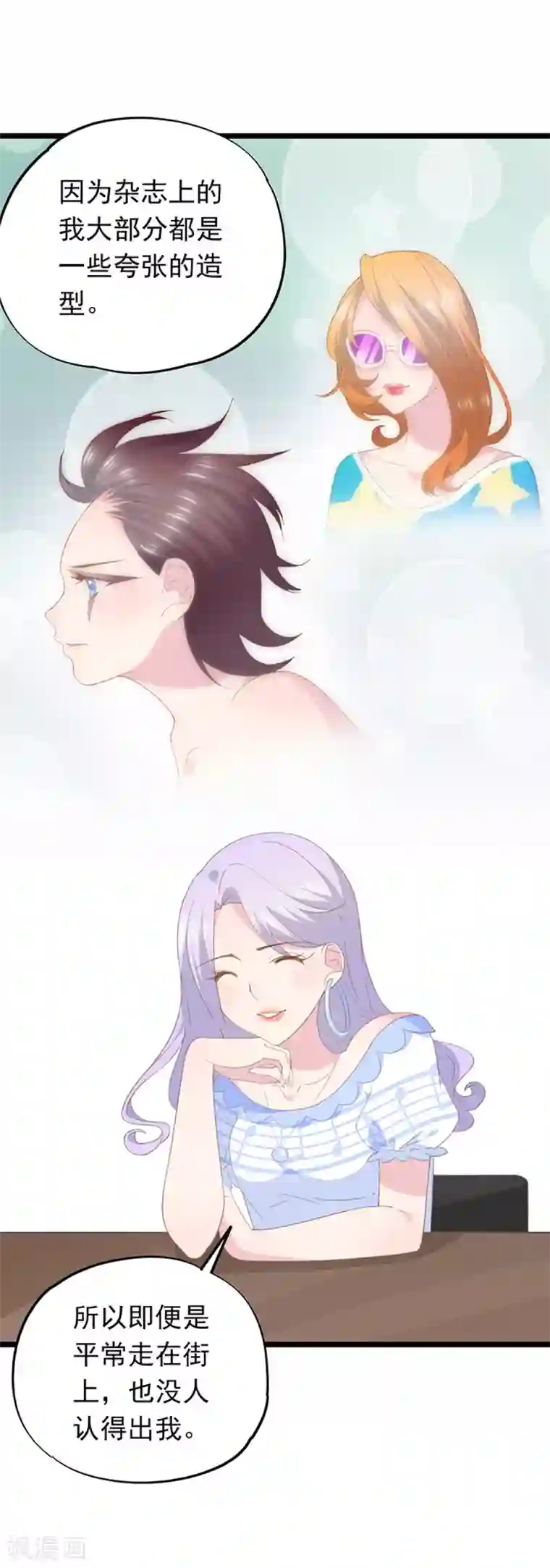 闺蜜跟我抢老公第92话 初恋