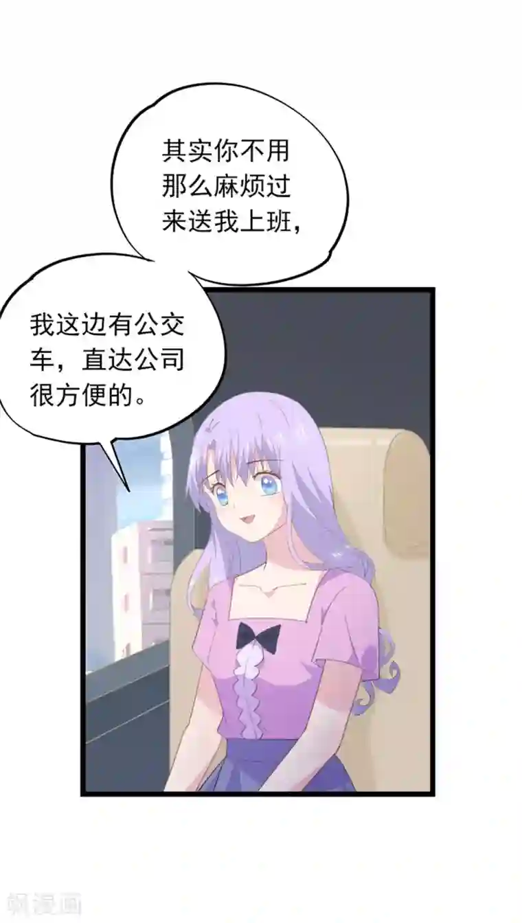 闺蜜跟我抢老公第93话 惦念