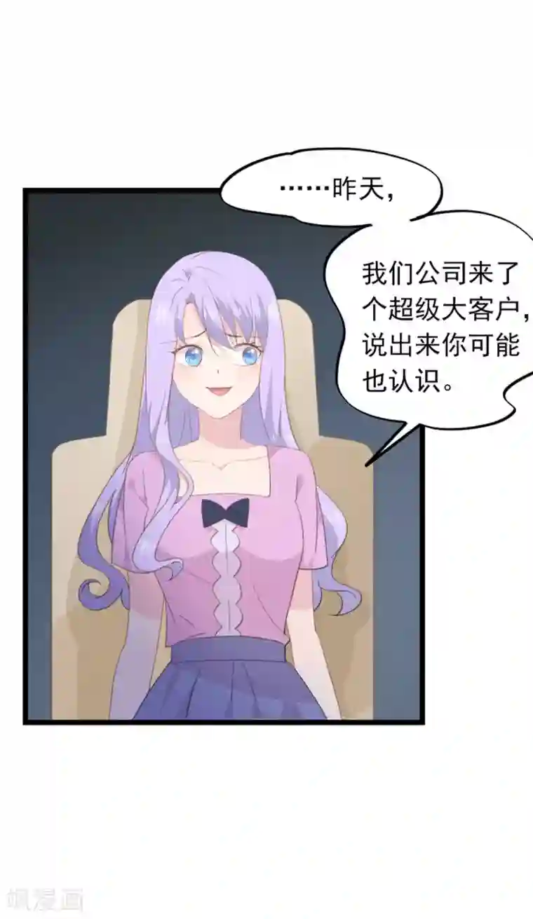 闺蜜跟我抢老公第93话 惦念