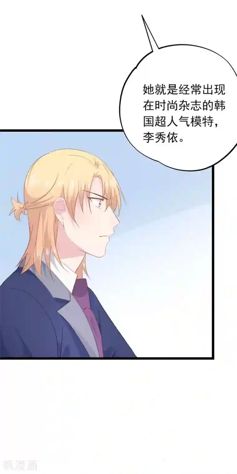 闺蜜跟我抢老公第93话 惦念