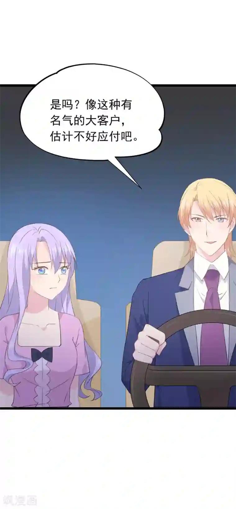 闺蜜跟我抢老公第93话 惦念