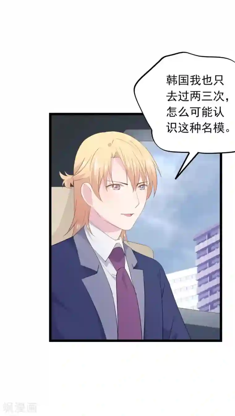 闺蜜跟我抢老公第93话 惦念