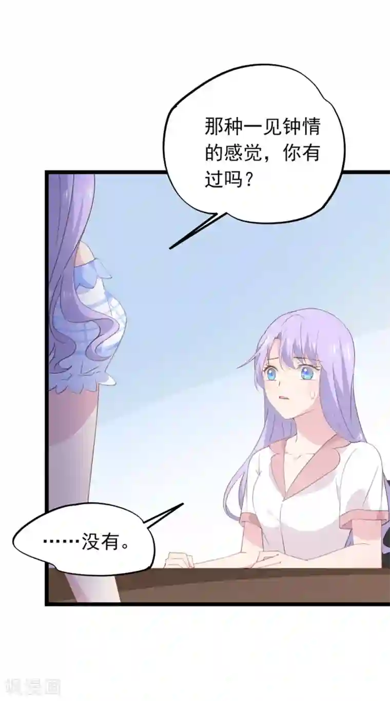 闺蜜跟我抢老公第93话 惦念