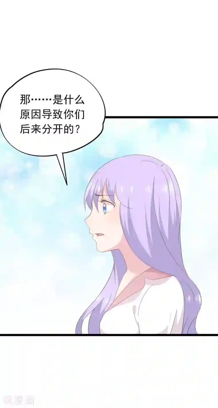 闺蜜跟我抢老公第93话 惦念