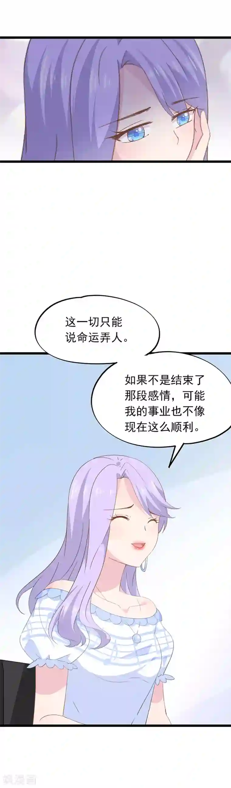 闺蜜跟我抢老公第93话 惦念