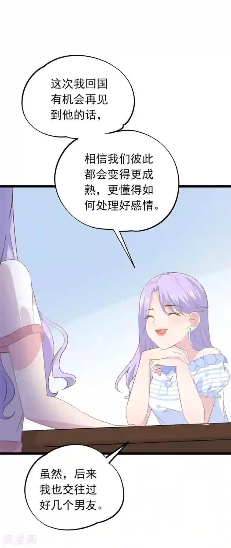 闺蜜跟我抢老公第93话 惦念