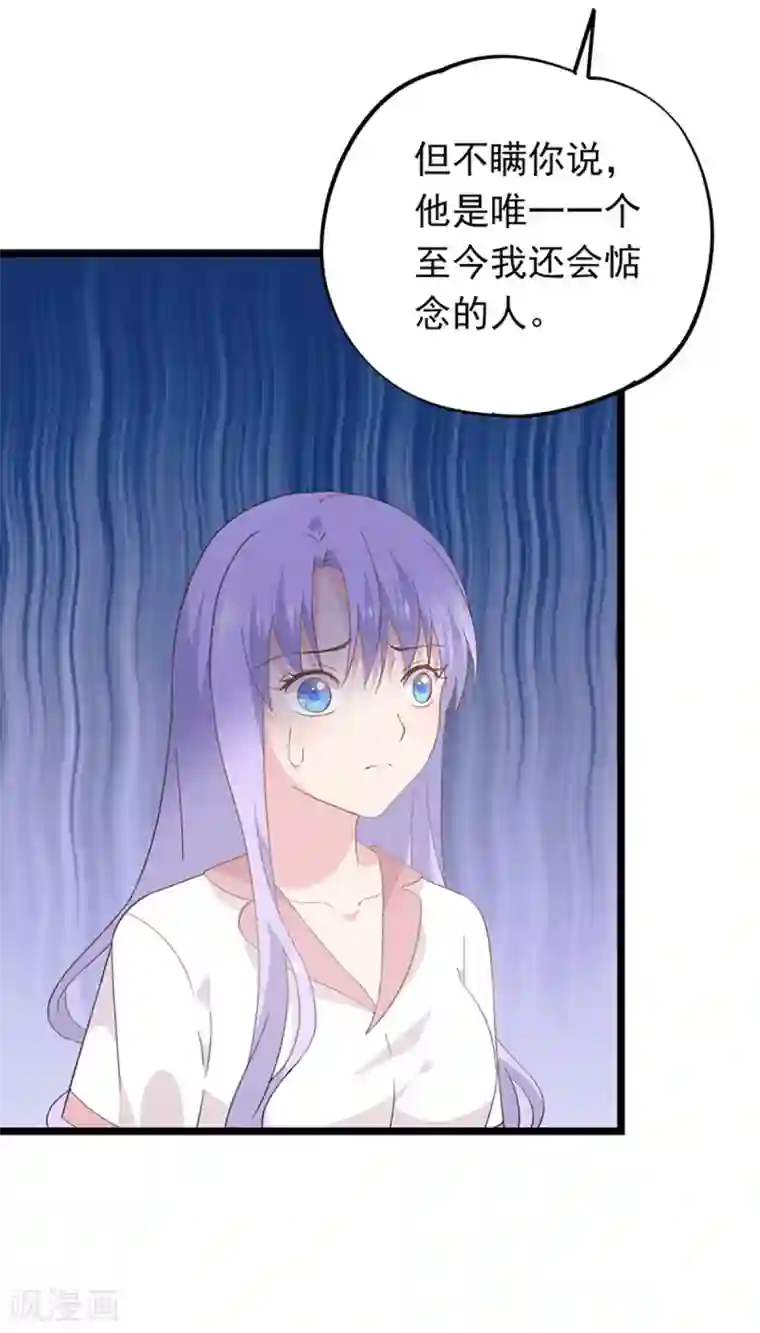 闺蜜跟我抢老公第93话 惦念