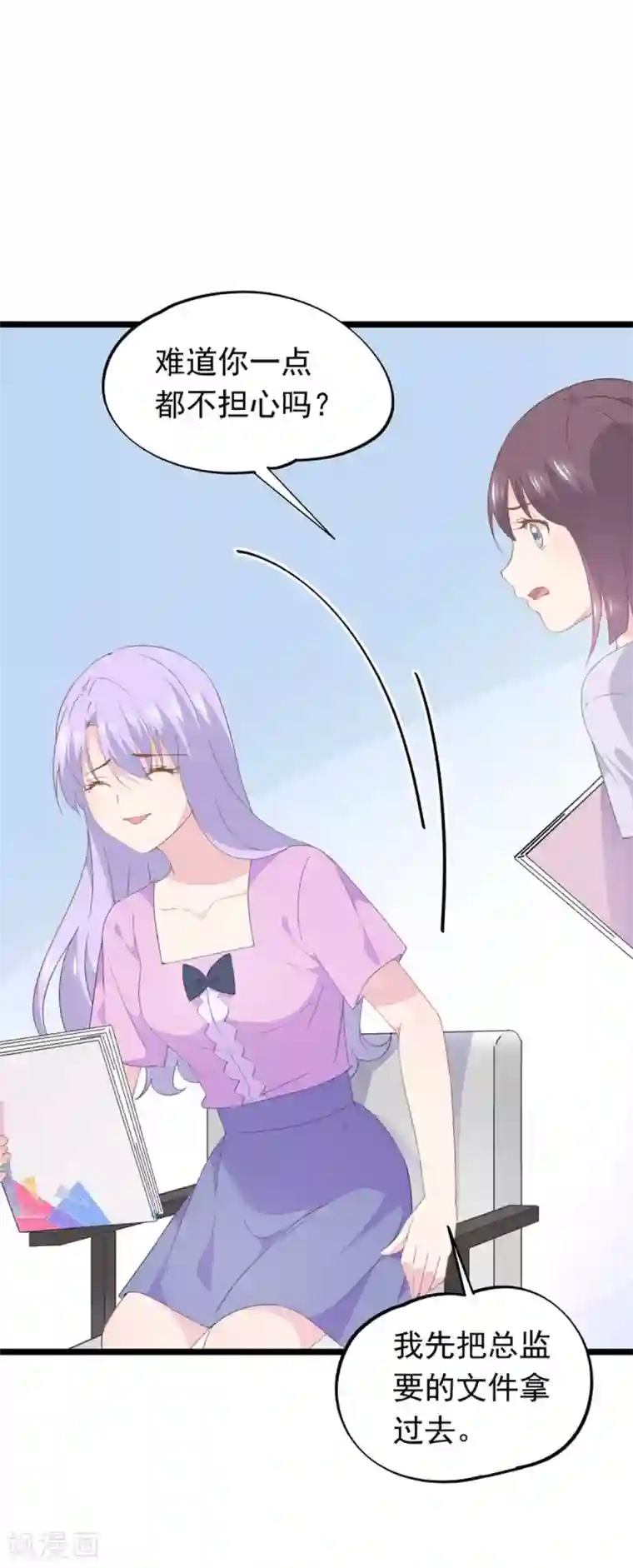 闺蜜跟我抢老公第94话 替身