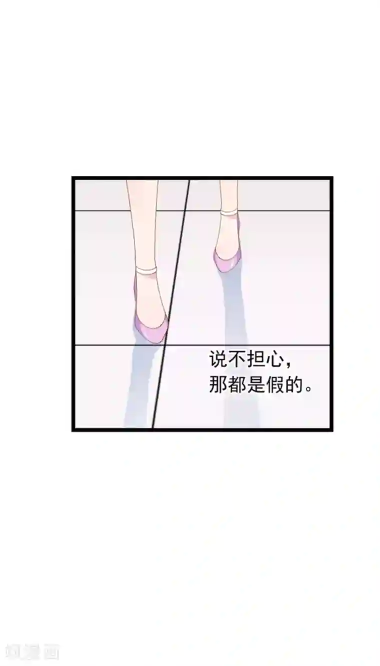 闺蜜跟我抢老公第94话 替身