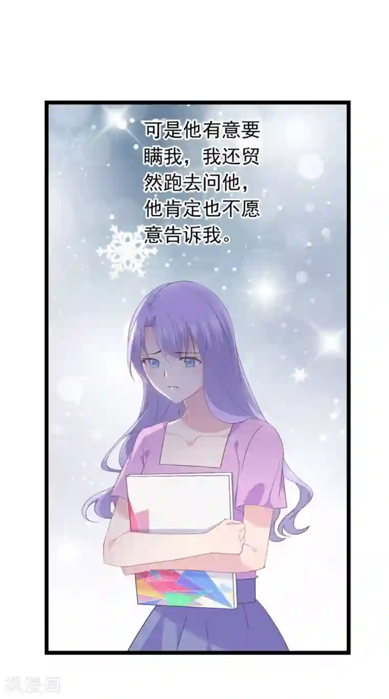 闺蜜跟我抢老公第94话 替身