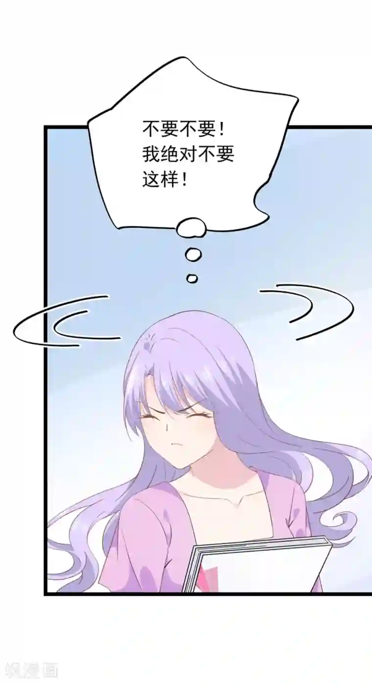 闺蜜跟我抢老公第94话 替身