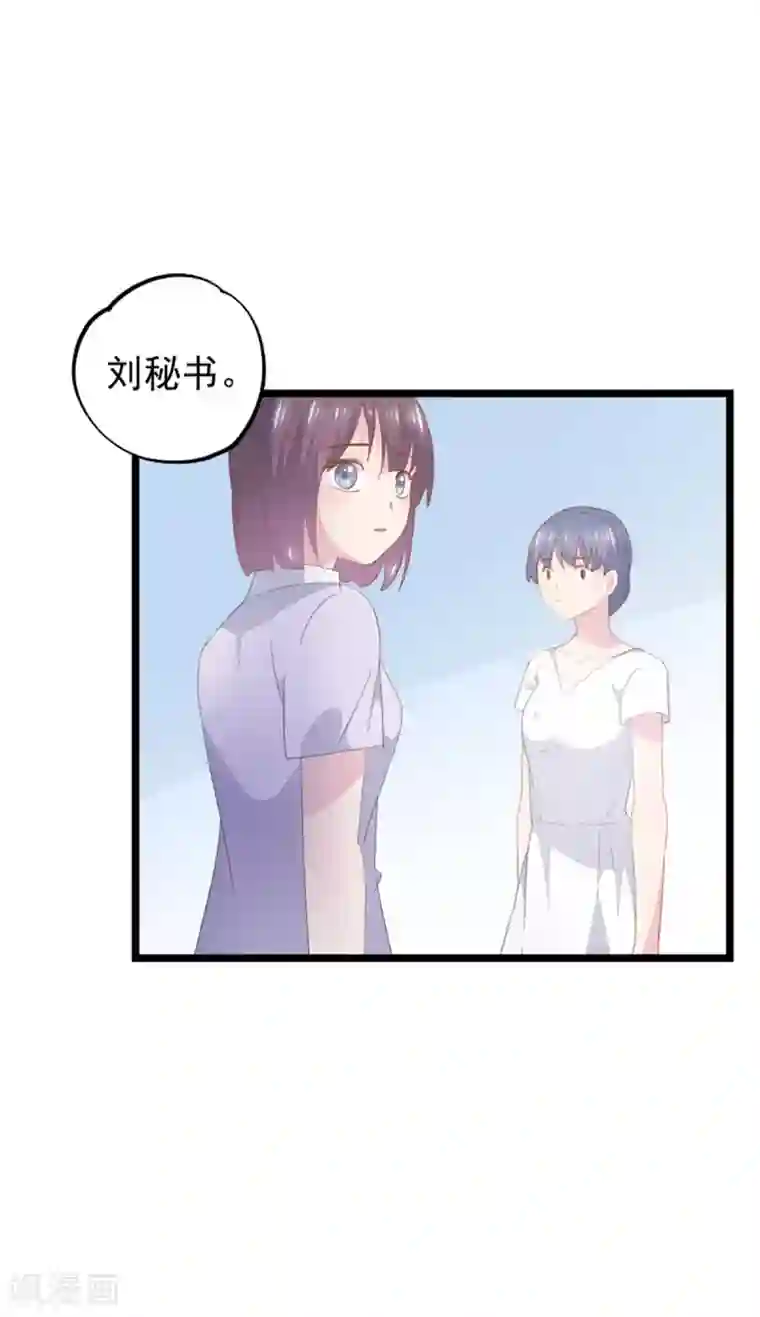 闺蜜跟我抢老公第94话 替身