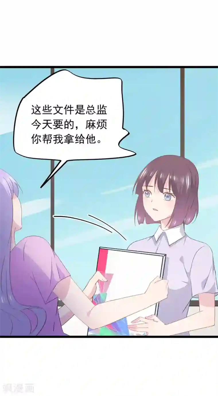 闺蜜跟我抢老公第94话 替身