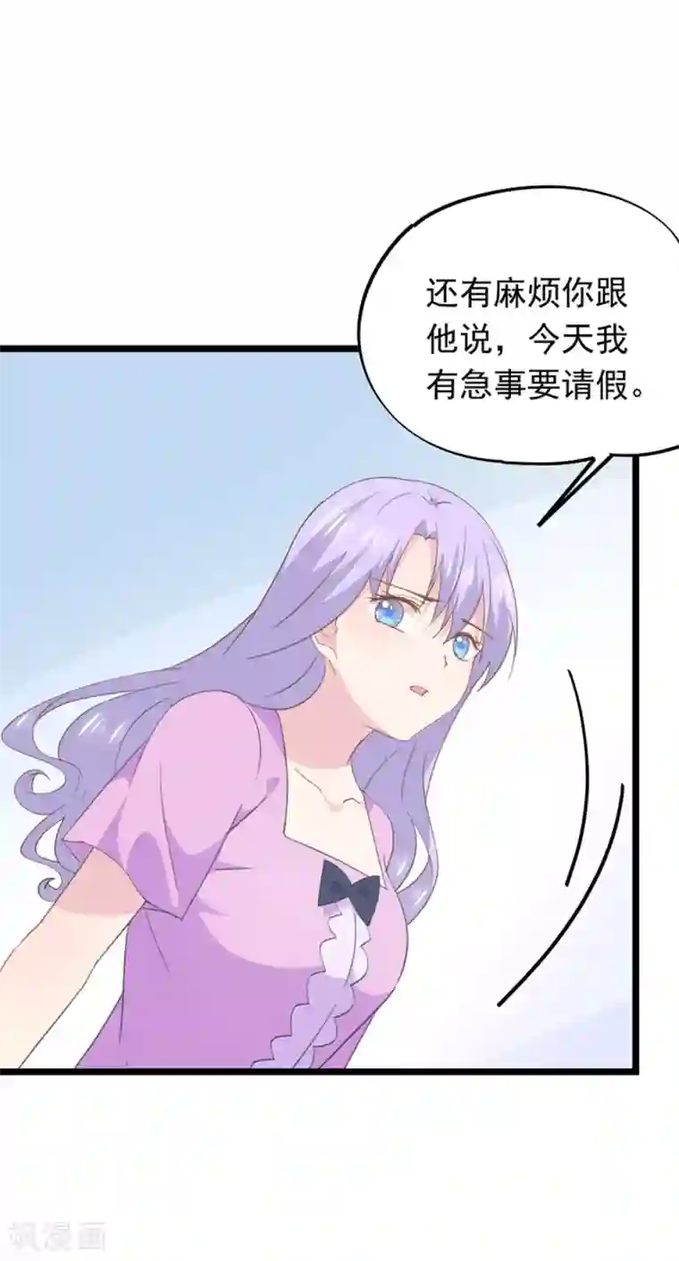 闺蜜跟我抢老公第94话 替身