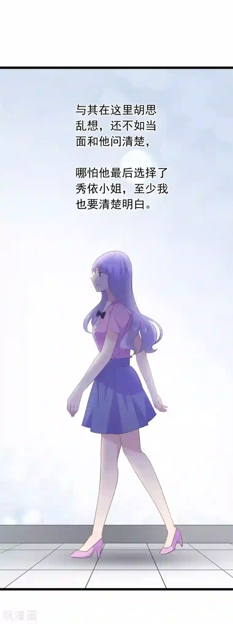 闺蜜跟我抢老公第94话 替身