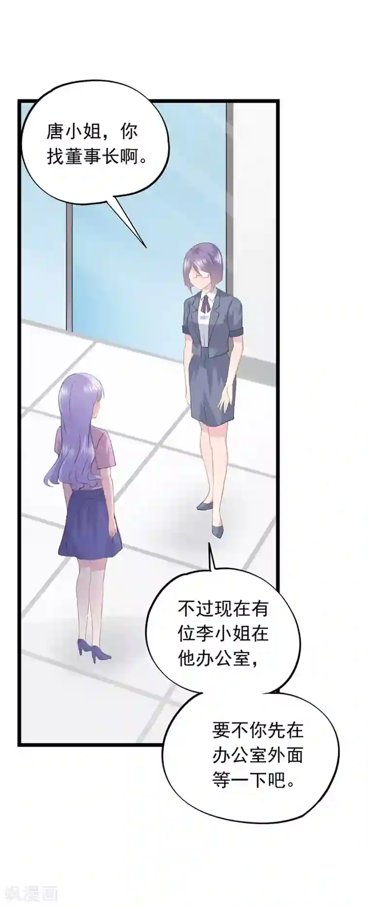 闺蜜跟我抢老公第94话 替身