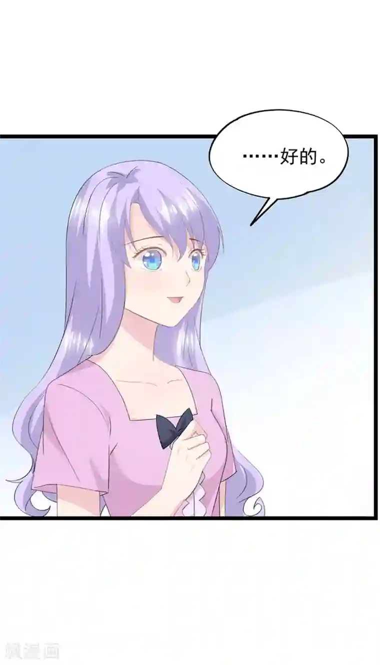 闺蜜跟我抢老公第94话 替身