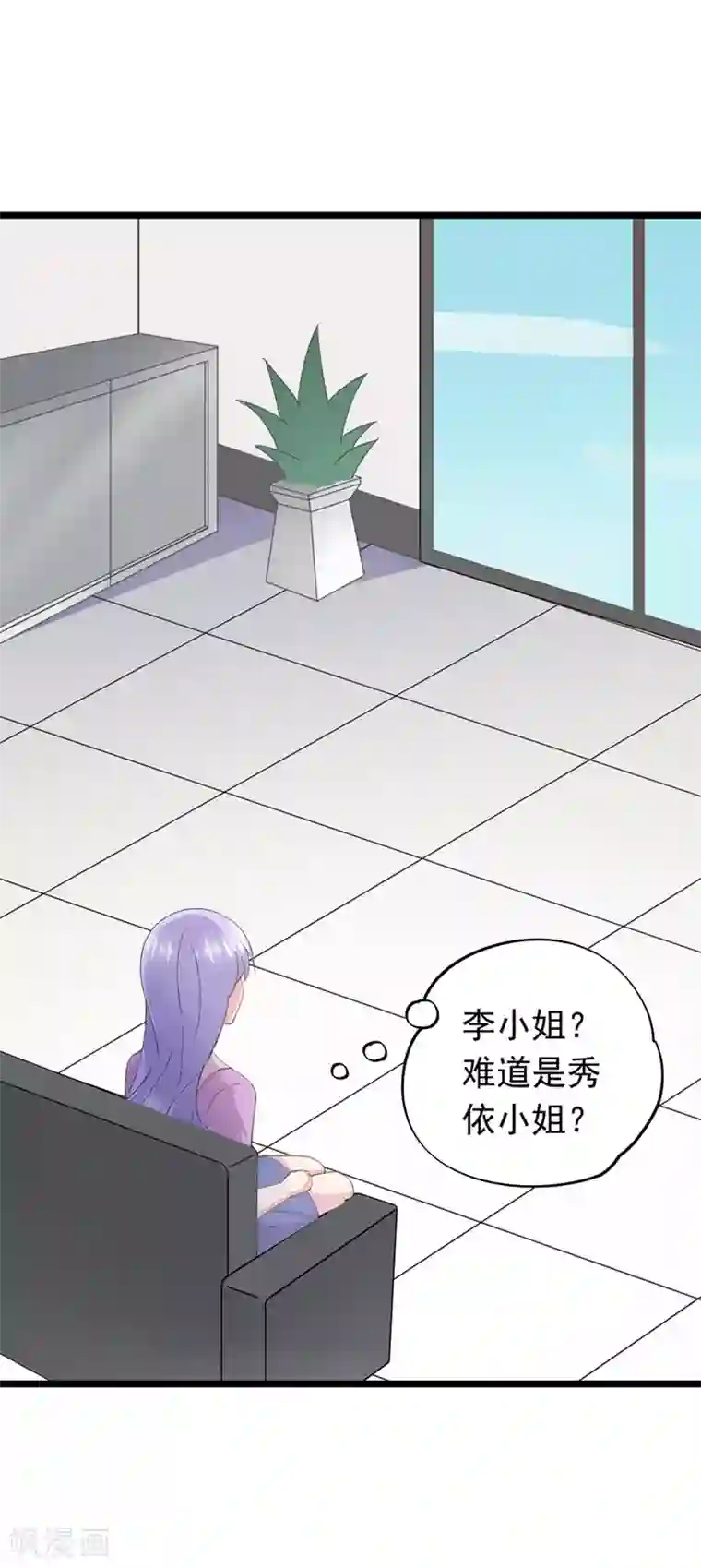 闺蜜跟我抢老公第94话 替身