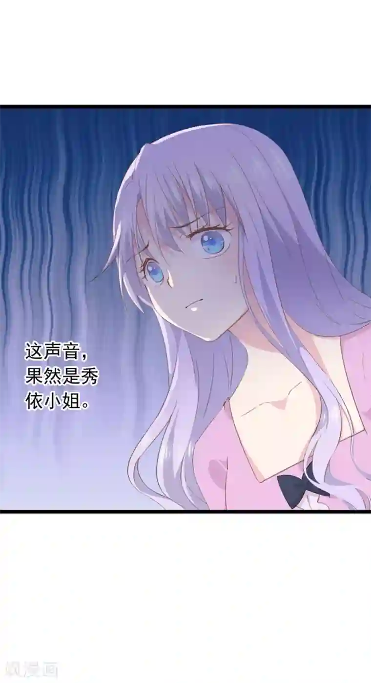 闺蜜跟我抢老公第94话 替身