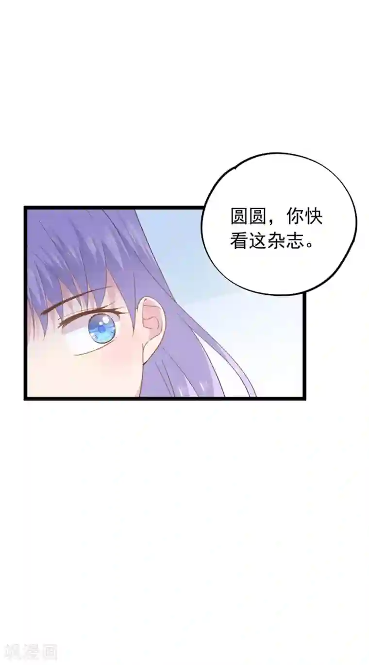 闺蜜跟我抢老公第94话 替身