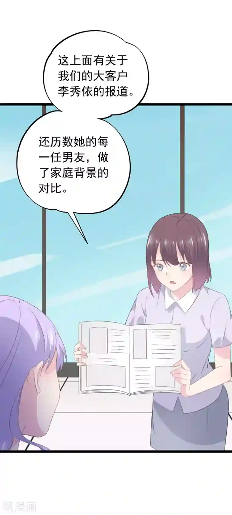 闺蜜跟我抢老公第94话 替身