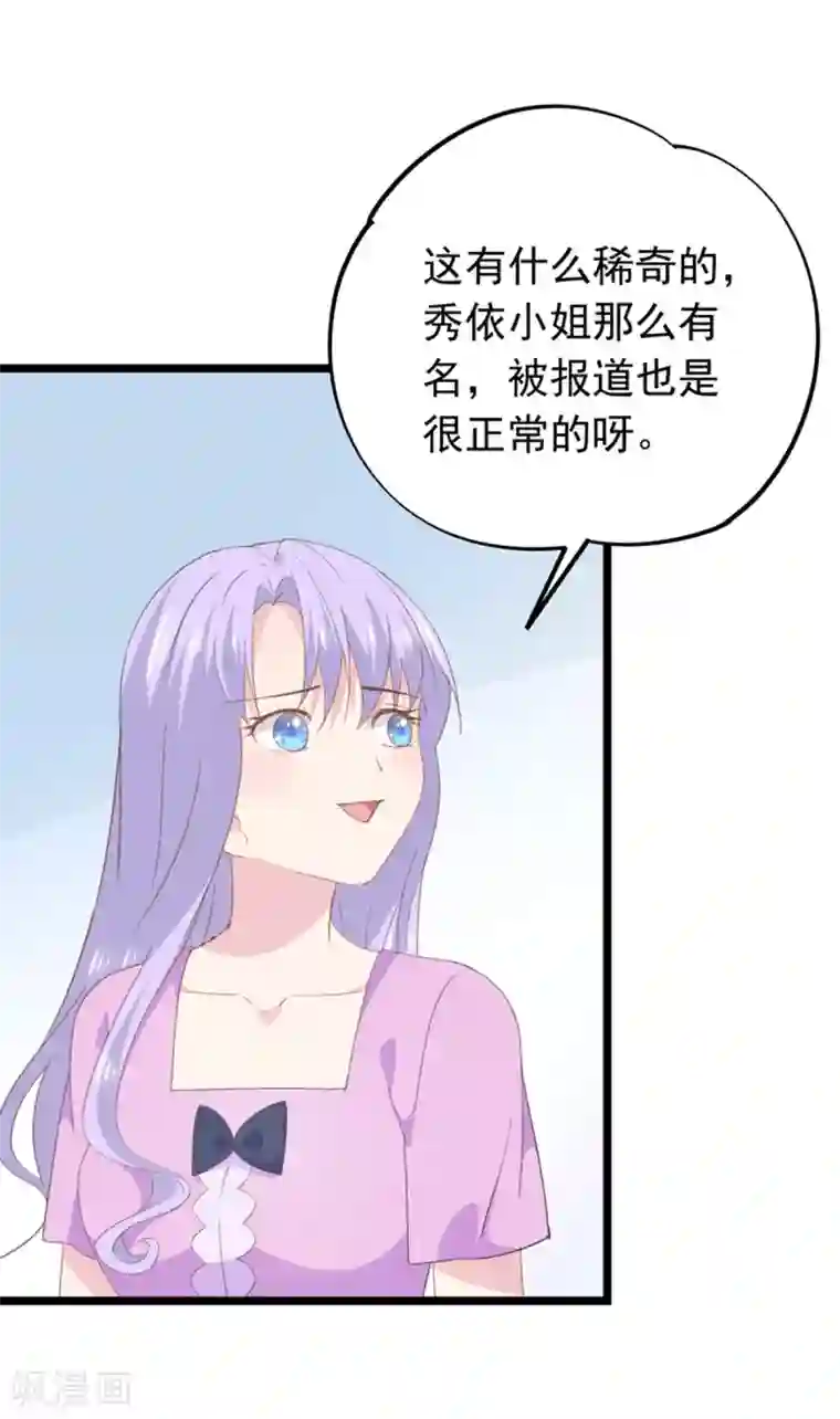 闺蜜跟我抢老公第94话 替身