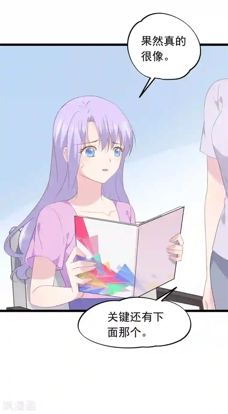 闺蜜跟我抢老公第94话 替身