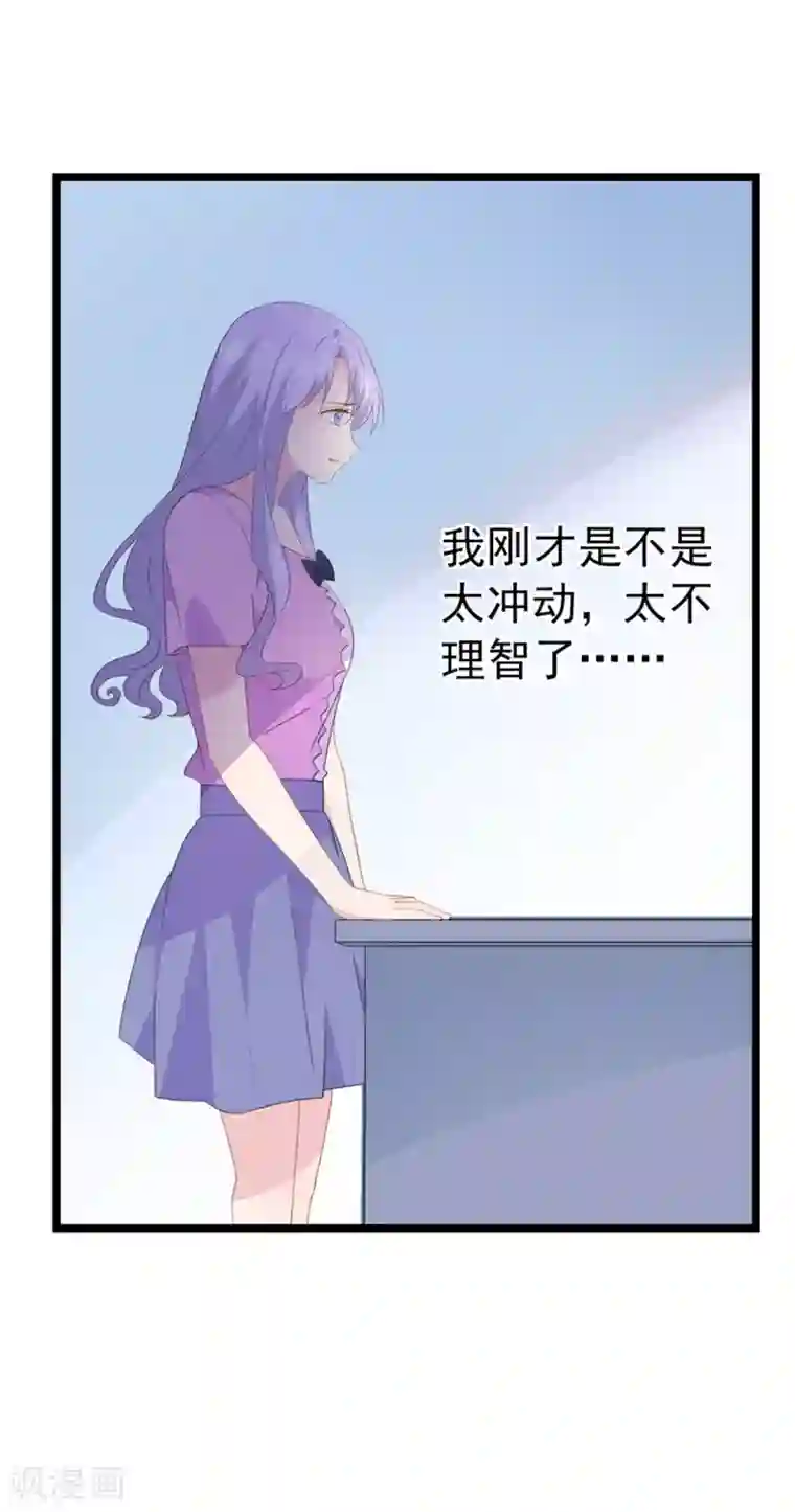 闺蜜跟我抢老公第95话 没出息