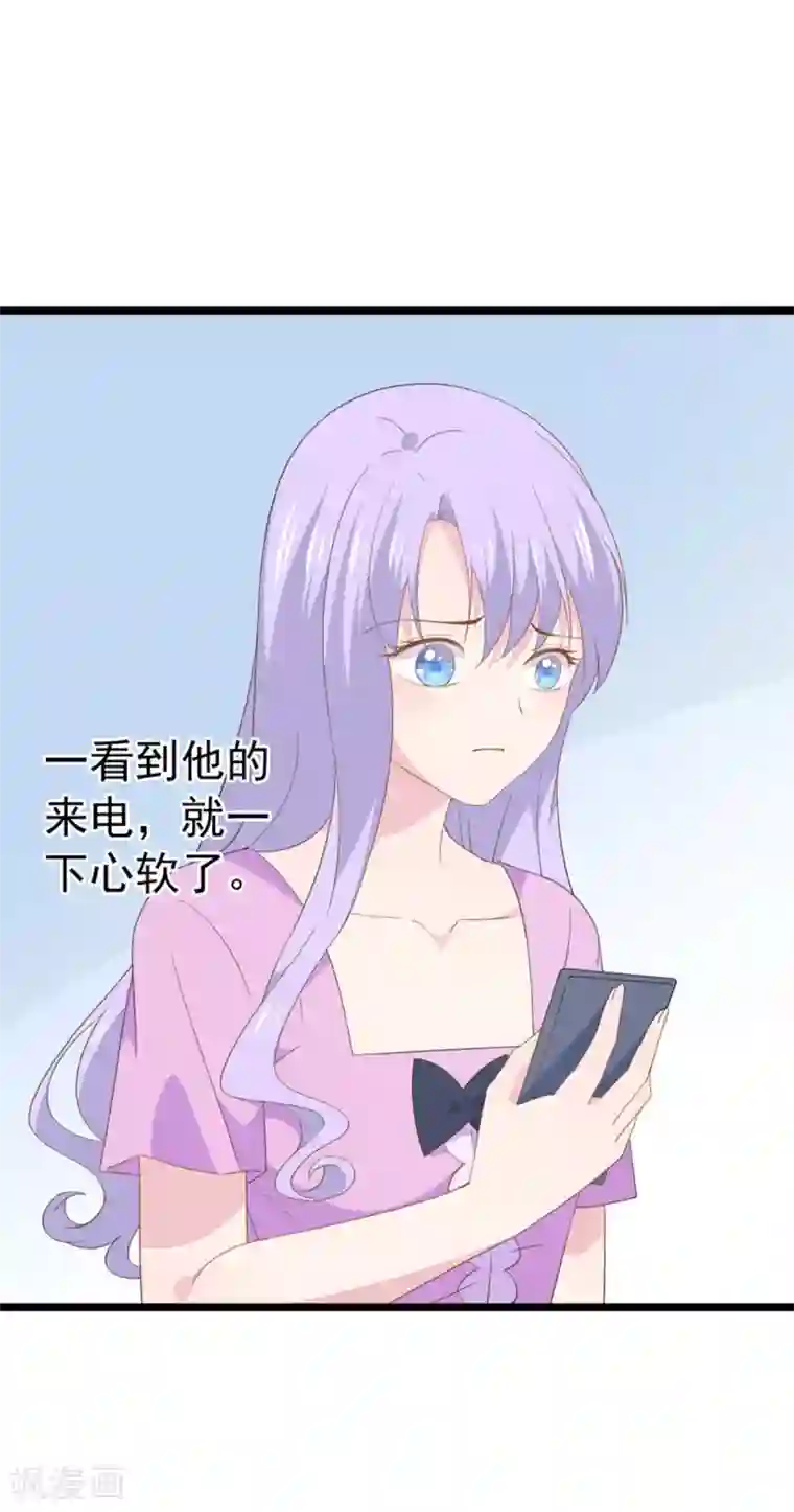 闺蜜跟我抢老公第95话 没出息